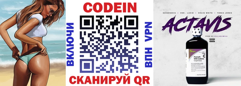 где продают   Горбатов  Кодеин напиток Lean (лин) 